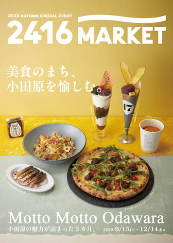 大多摩ハムが50年のロングセラー「無塩せきシリーズ」を
『ナトゥア』としてリブランド！
8大アレルゲン不使用・無添加のハム・ベーコン・ウインナーを
9月11日(月)新発売