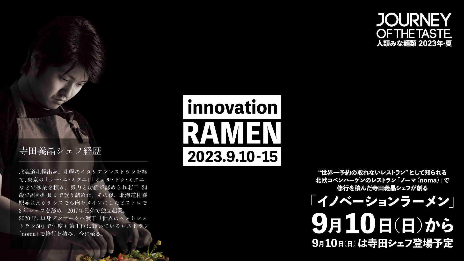 「敬老の日」に和食×花束で、孫と祖父母・親子時間を！池袋の元料亭【リビエラ東京】和食レストラン「茶寮リビエラの庭」で9/9～18限定「敬老の日プラン」開催。お子様の会席料理デビューを祖父母と共に。