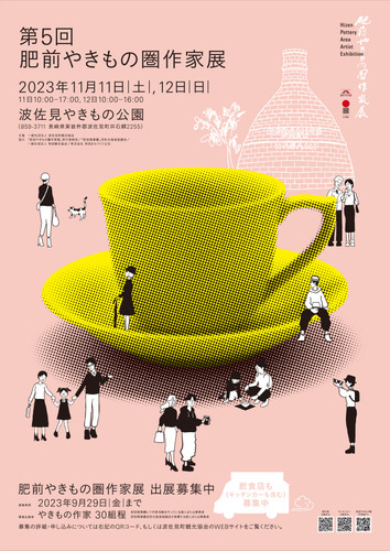 「大衆ホルモン・やきにく煙力」がFC店舗も含め26店舗に　
東京都内一挙5店舗を出店し全国展開加速！