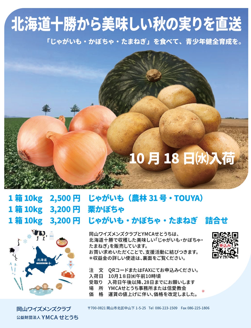 北海道初出店！東京駅で人気の「餡子とバター」の菓子ブランドが大丸札幌店に初登場！