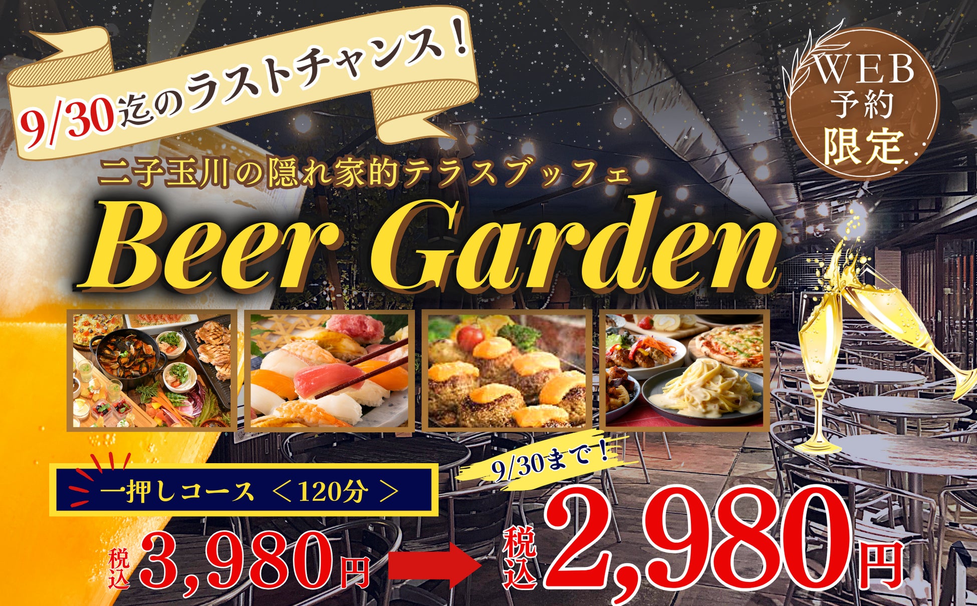 フレンチレストラン「tsumugi」、９月２２日（金）よりランチ限定メニュー開始！　