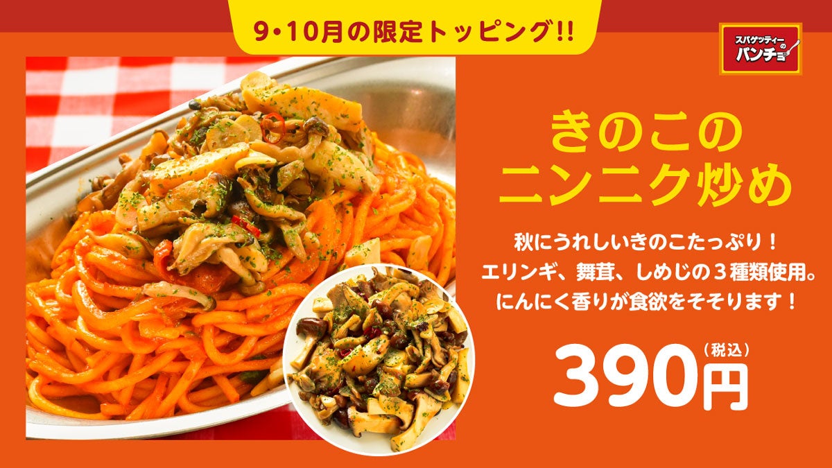 【近江焼肉ホルモンすだく】2023年9月24日(日)に『焼肉すだく家族亭防府店』がグランドオープン！公式SNSフォローで無料試食会レセプションにご招待！