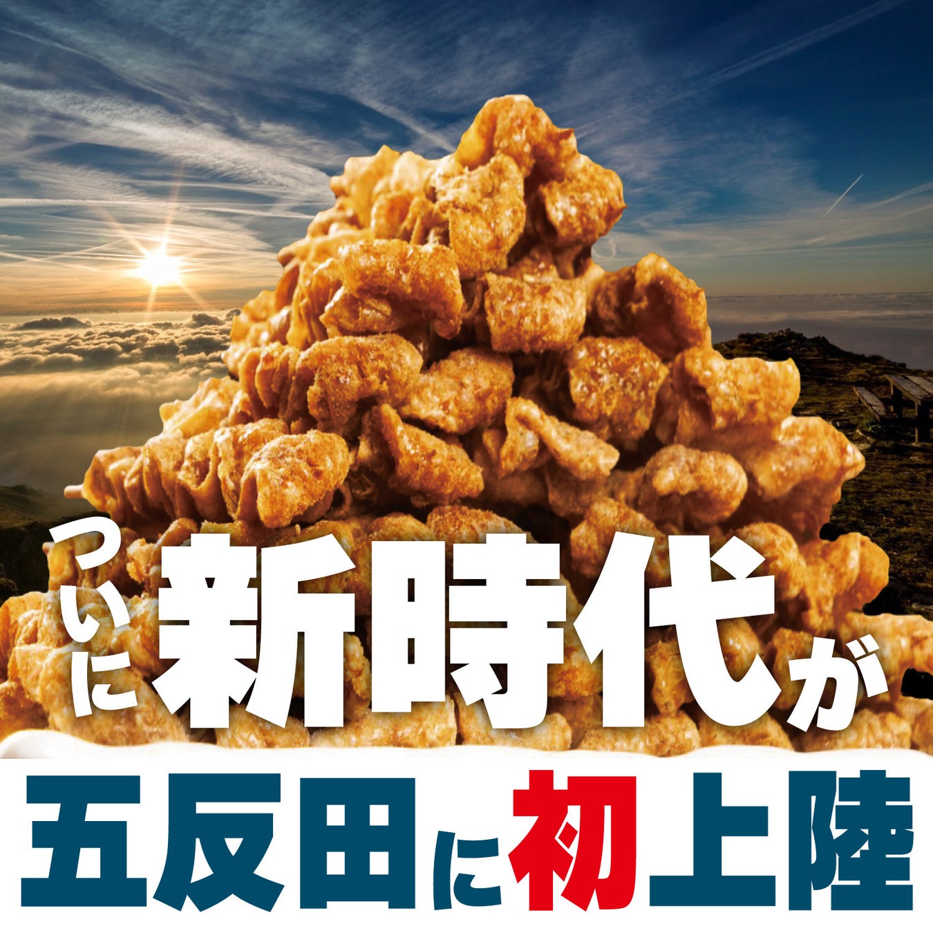 大阪・関西万博公式ライセンス商品『ミャクミャクお餅入りどら焼き』大丸梅田店で9/11〜先行販売！