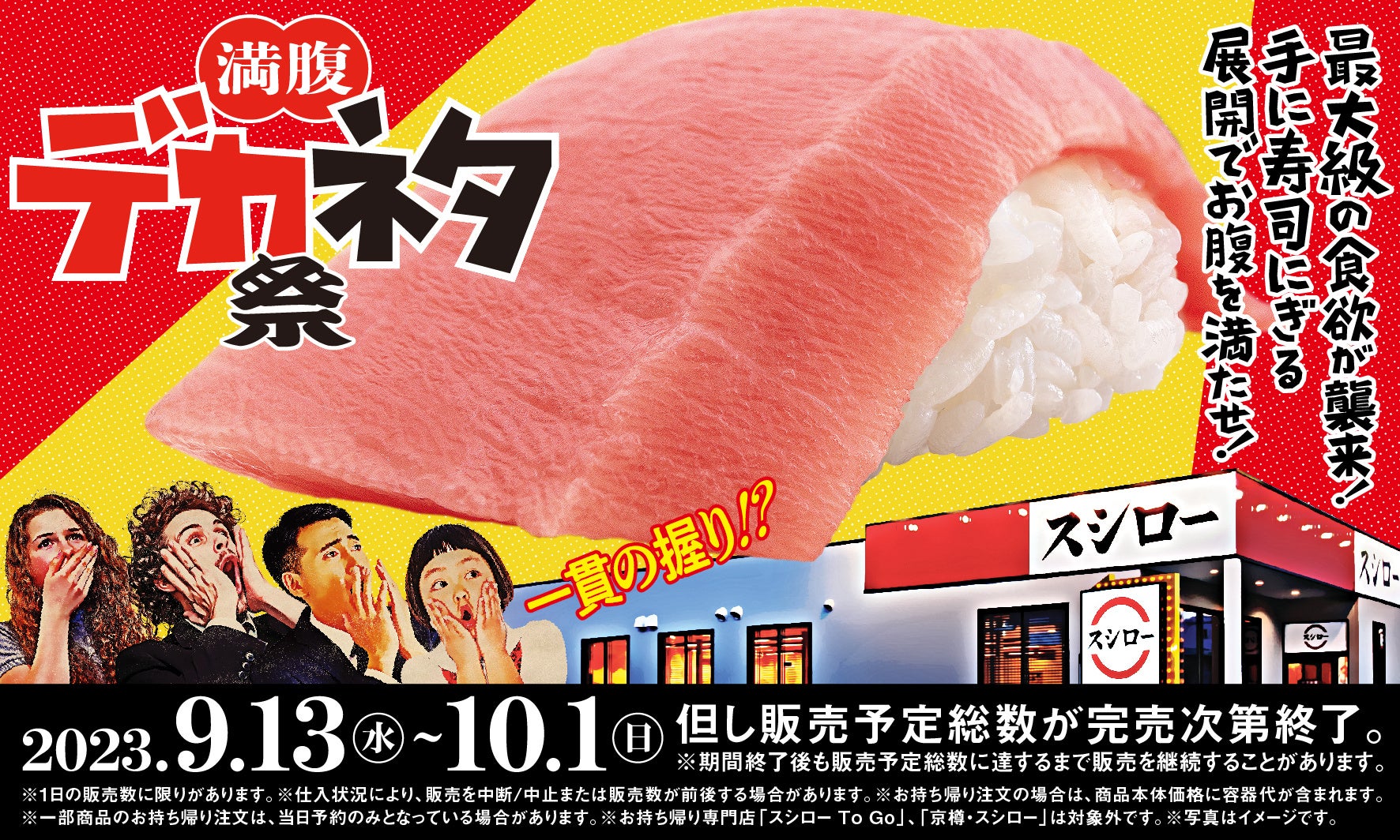 【はま寿司】川口春奈さんが出演する新TVCM「牡蠣祭り はまい！」篇を公開 旬の牡蠣を堪能する川口さんの至福の表情にご注目！9月12日（火）より、放映スタート