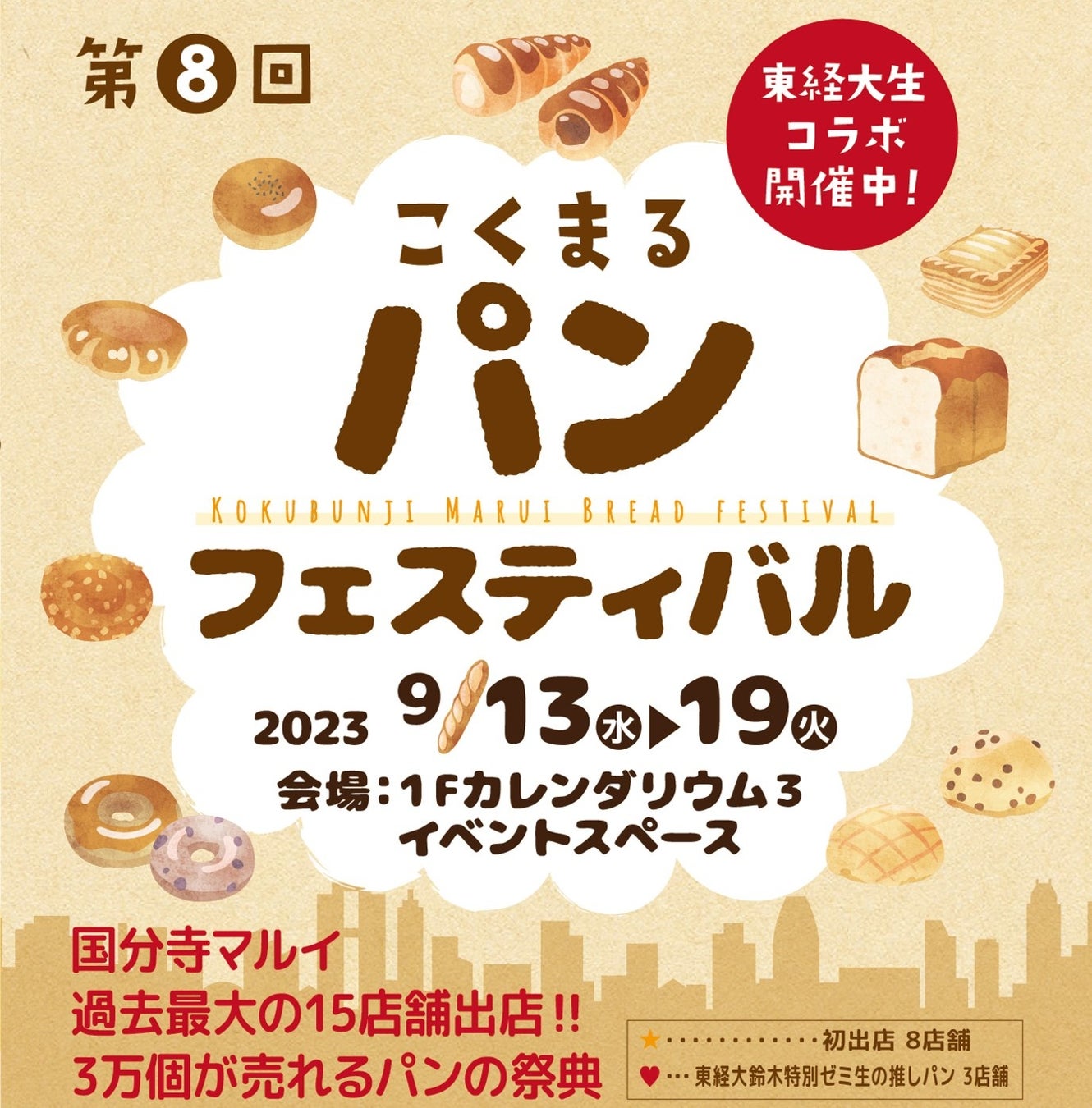 神戸界隈の美味しいお店が集まる人気イベント
『G-FLAT marche vol.5～私のとっておき！美味しい時間～』　
9月23日(土)・24日(日) 直営インテリアショップで開催！