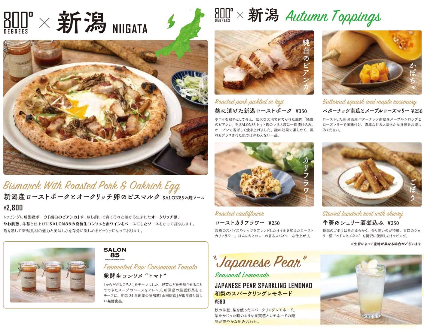 国産厳選天然素材のだしと日本初のスチームの食パンがコラボ！和食パン「STEAM DASHI BREAD」販売開始！