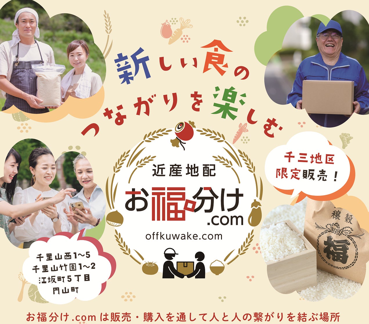 アジアNo.1のPR会社ベクトルグループ動画・映像制作を手がけるVECKSが【FOOD STYLE Japan2023】に初出展！