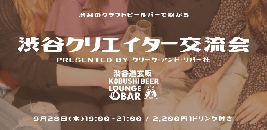 悪魔の酒 「アブサント」から、20歳未満もキメれる日本初の合法ハーブドリンク「アブサント ヘヴン」新発売。