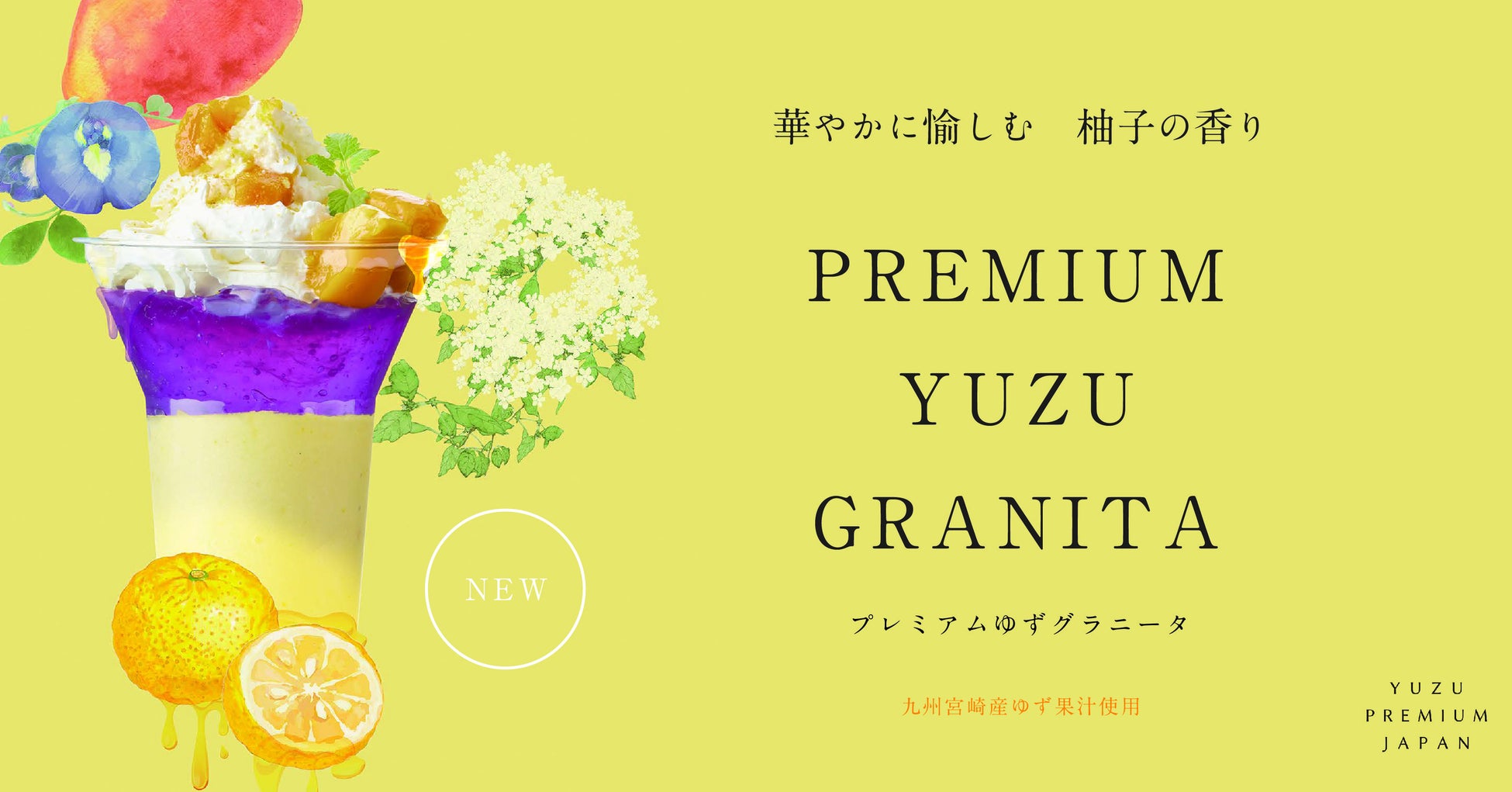 “果実のめぐみをお酒で割った”新カテゴリー「カジューハイ」登場！果汁100％にこだわった、頑張った自分と幸せな時間に“浸れる”お酒『100%カジューハイ』 3商品新発売！