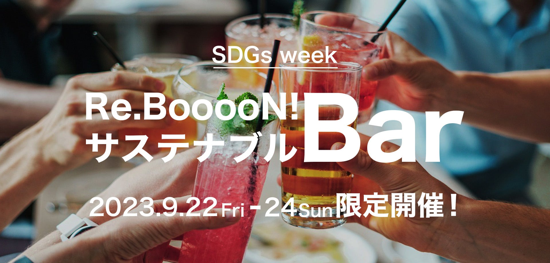 『京都ウイスキー黒帯』と『京都ジン-ハイクラス-』がニューヨーク開催のコンペティションNYWSC2023にて満点評価のダブルゴールドを受賞