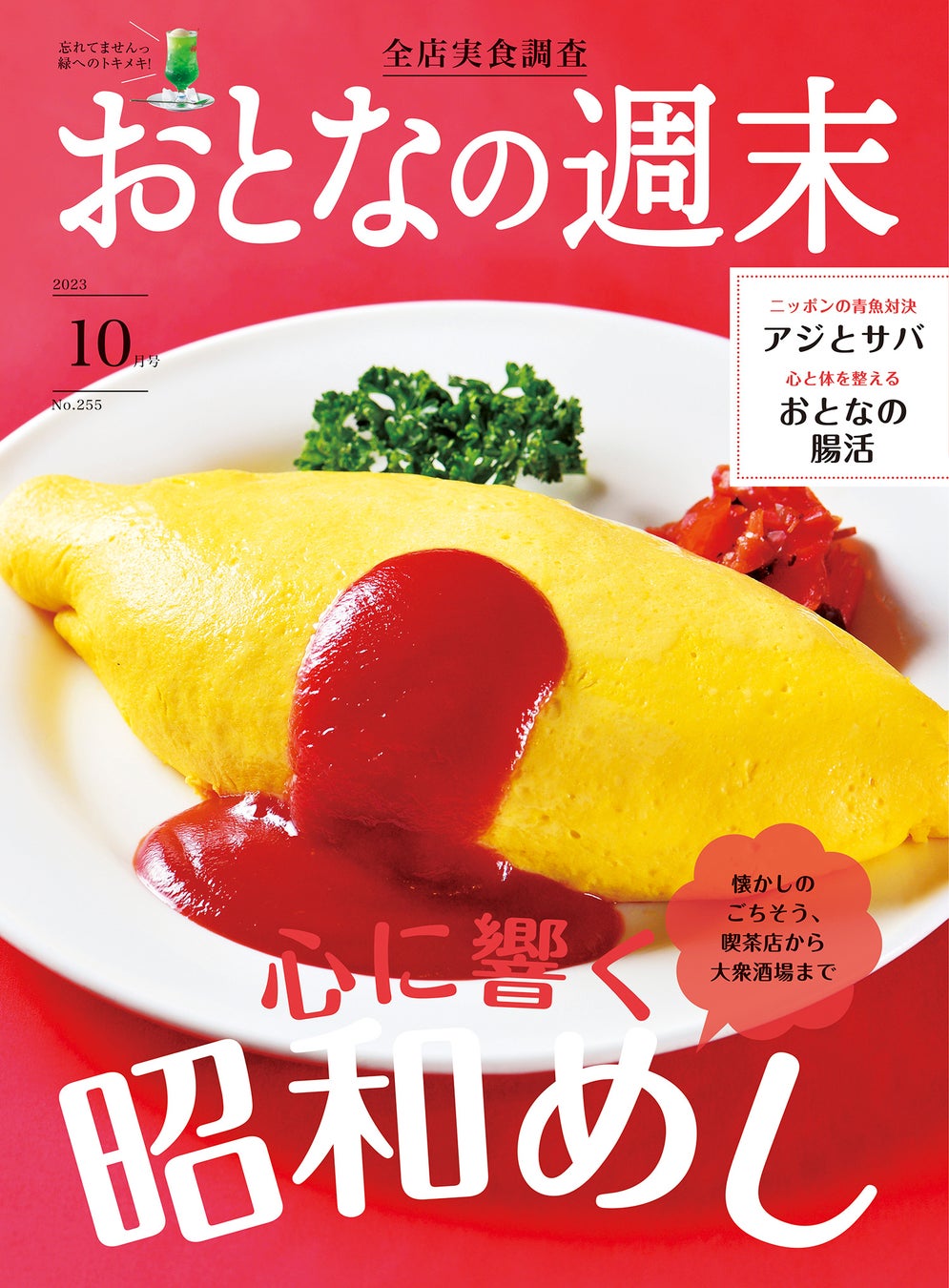 【天丼・天ぷら本舗 さん天】海老天マシマシフェアを開催