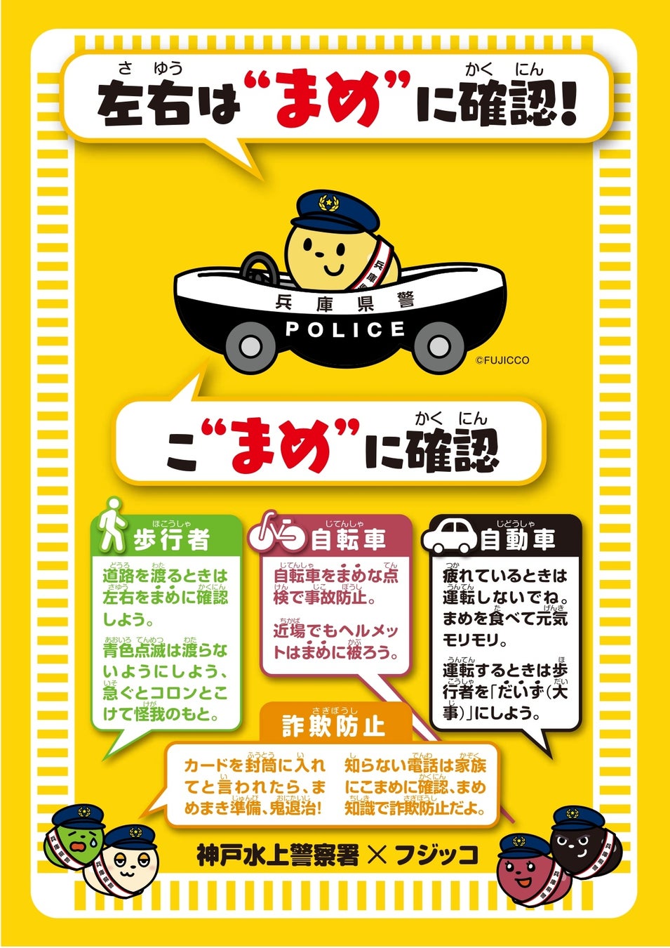 ｢一平ちゃんPayキャンペーン｣ 10月2日(月)からスタート