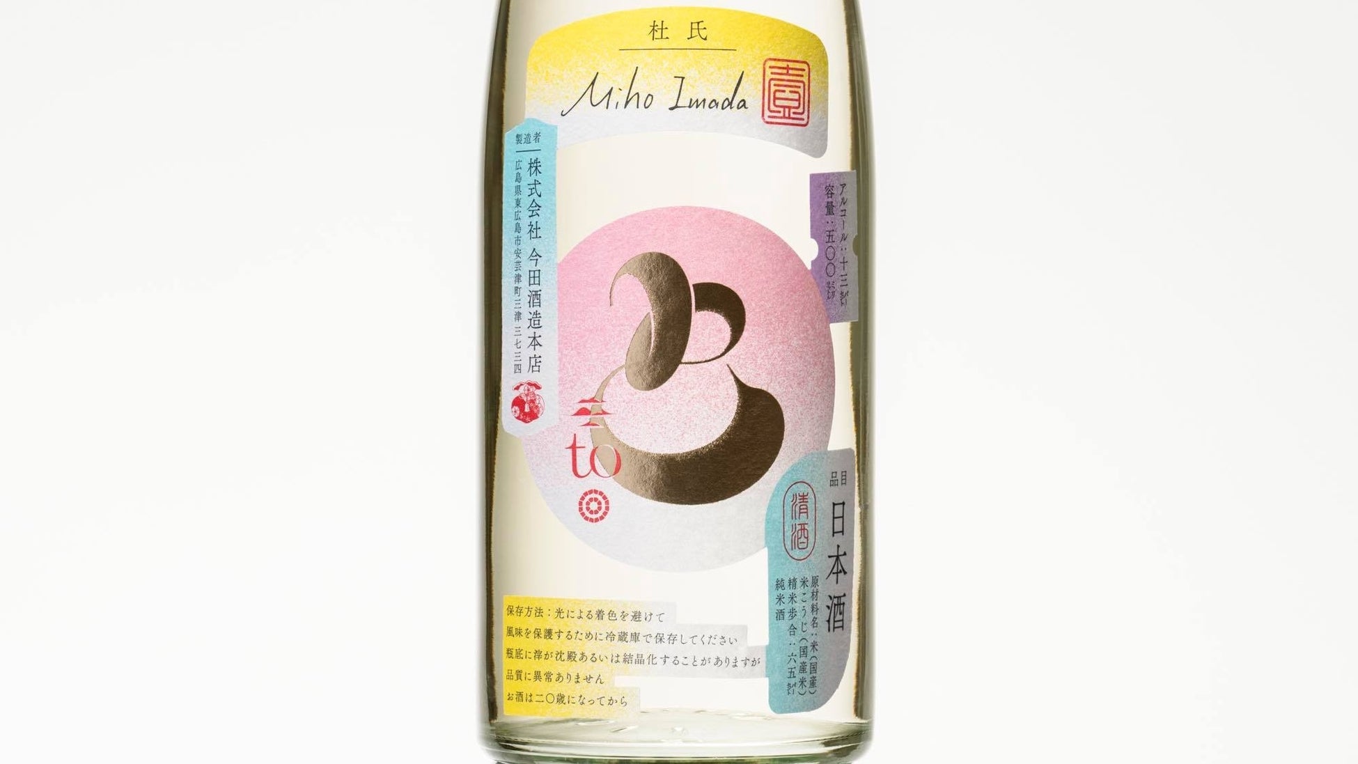 日本最大級のアートフェア「ART FAIR ASIA FUKUOKA2023」にSAKE HUNDREDが協賛。VIPにスパークリング日本酒『深星』を提供