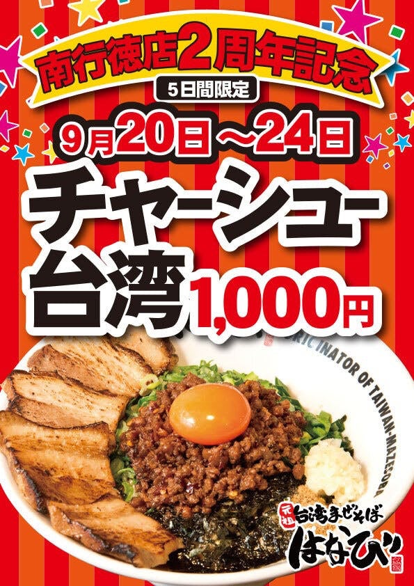 「天下の台所」大阪で開催！令和の”美味なる逸品”が集結。世界に誇る「美味しいNIPPON」に、出会いにきませんか？