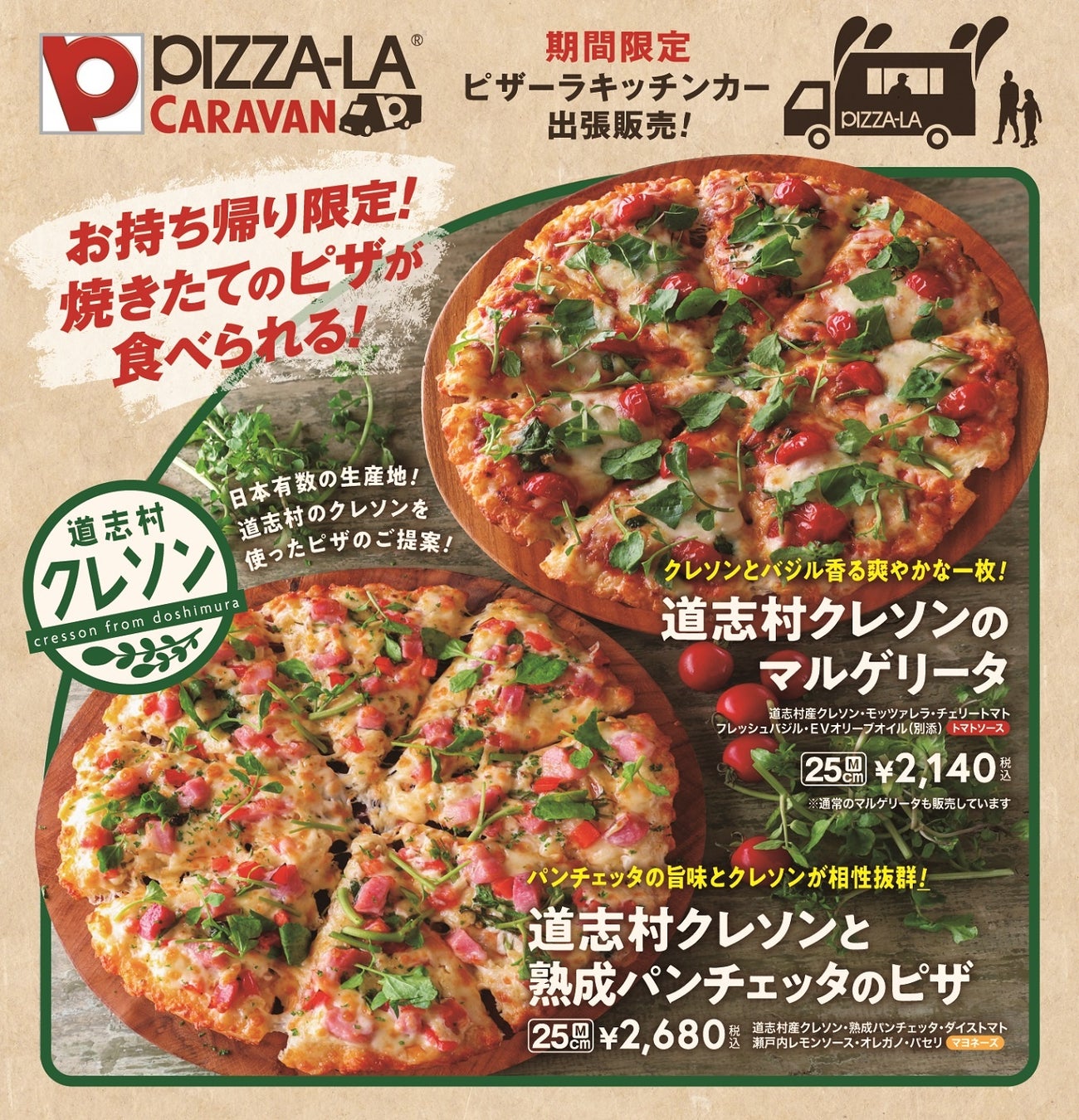 サンマルクカフェ史上初！パープル×イエローのバイカラー チョコクロ『プレミアムチョコクロ いたずらおばけのWスイートポテト』が9月29日（金）より限定発売