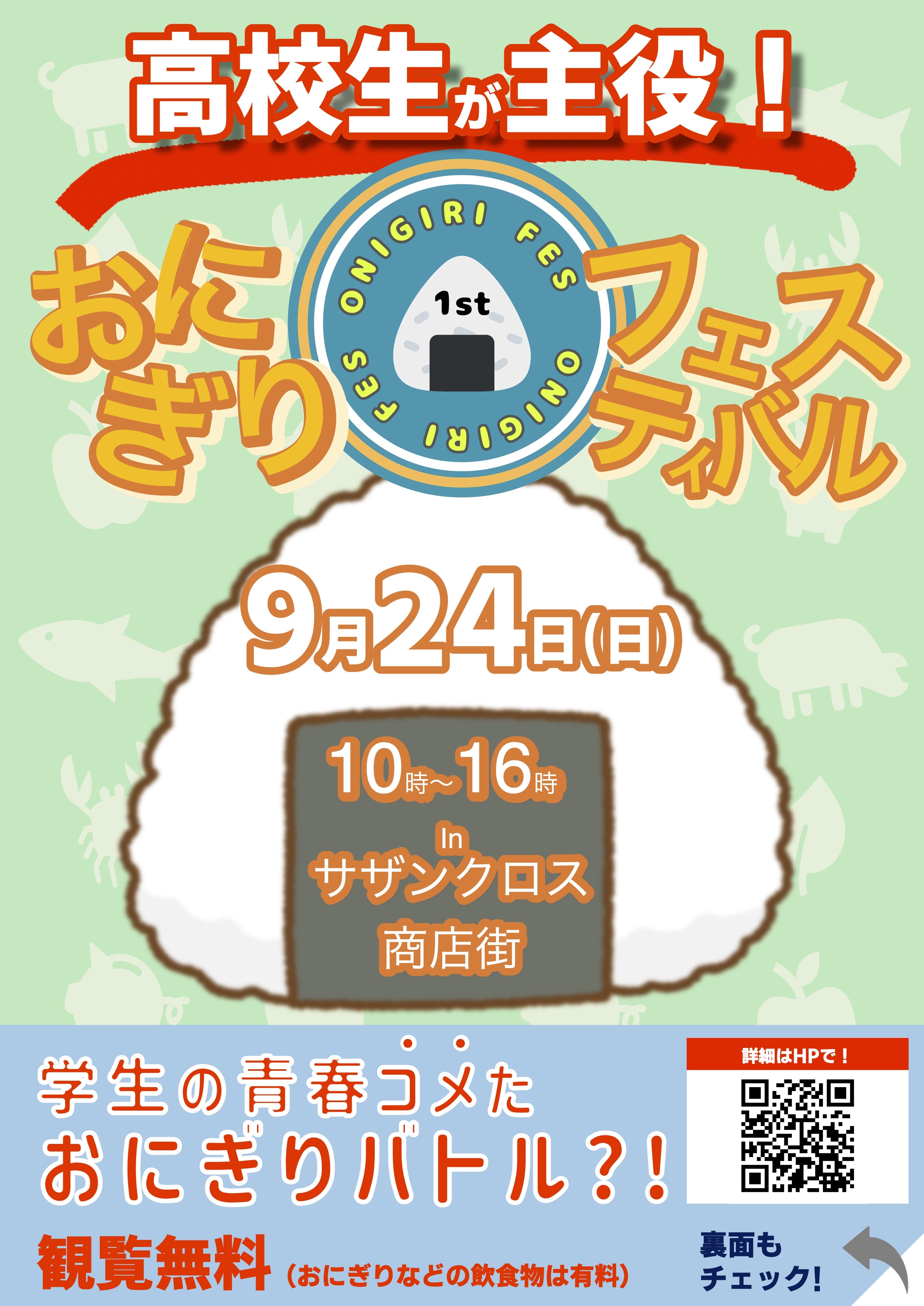 枝豆県・新潟より、自社農園の「えだまめ」を使用した
“枝豆モンブラン”を秋限定で販売開始　
～アップサイクルで出汁と育てるサステナブルスイーツ～