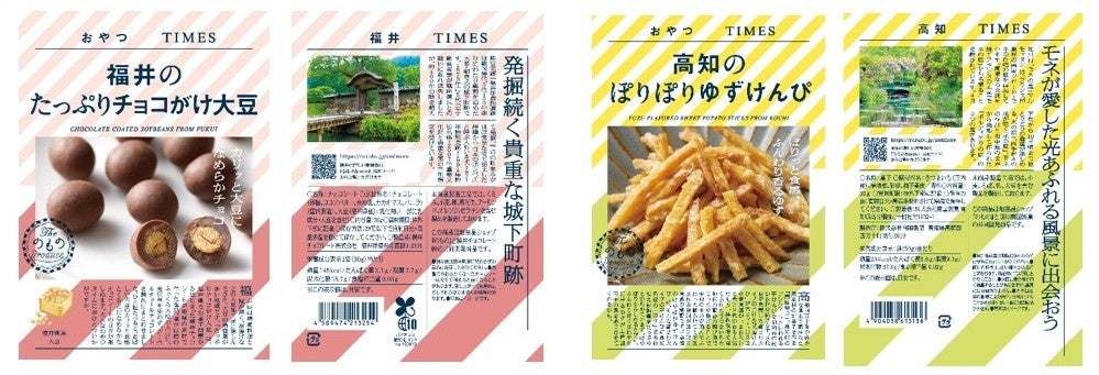 ANA LIVE SHOPPING 秋の北海道グルメ祭り 〜岩宇地域の魅力に迫る〜