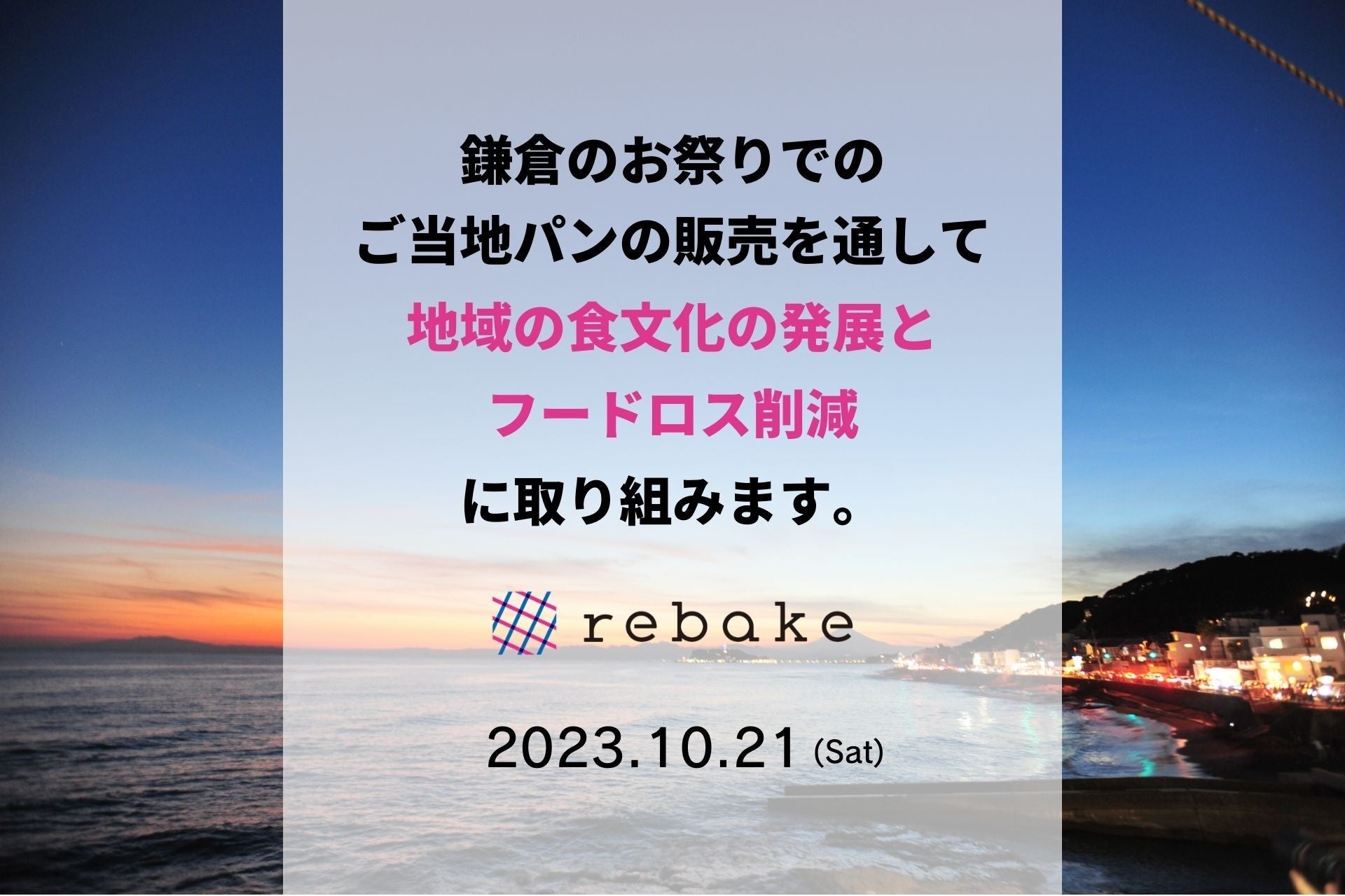 研究を重ねて16年目のチーズ代替素材「スティリーノ」を最大活用して配合変更リニューアル！ベビーチーズのような味と食感を低価格で実現した「ベビーチーズブレンド」3種を10月1日(日)より順次発売開始