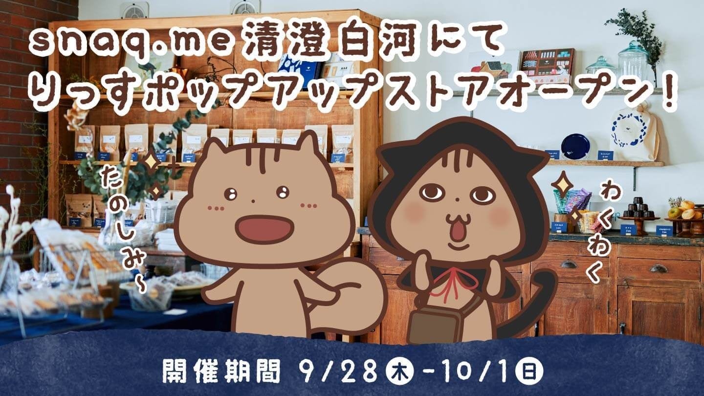 宮城県へ初出店！仙台市の人気エリアに『ペンギンベーカリー 仙台長町店』が９月２９日(金)オープン