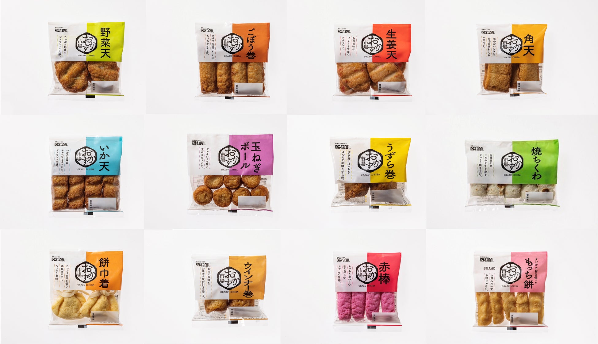 本格焼酎ブランド「いいちこ」のファミリーマート共同開発商品「iichiko 爽和」が全国のファミリーマートにて9月26日(火)より新発売！