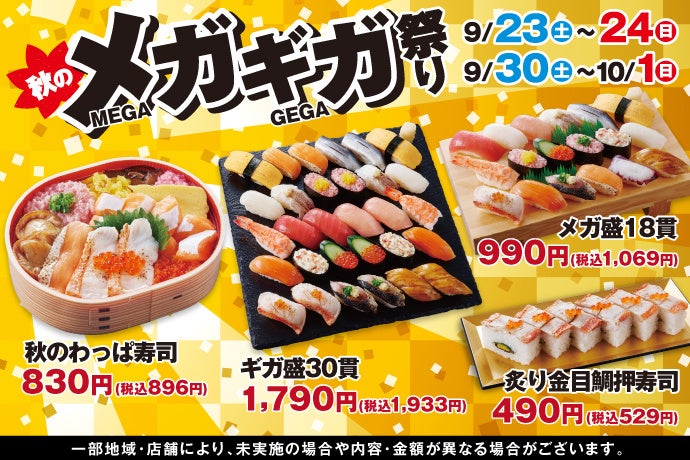 クラウド型モバイルPOSレジ「POS+(ポスタス)」飲食店売上動向レポート2023年9月