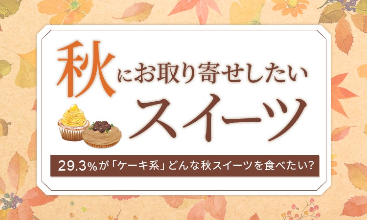 花がテーマのラグジュアリーな世界観『PATISSERIE HANA』９月２５日銀座にグランドオープン