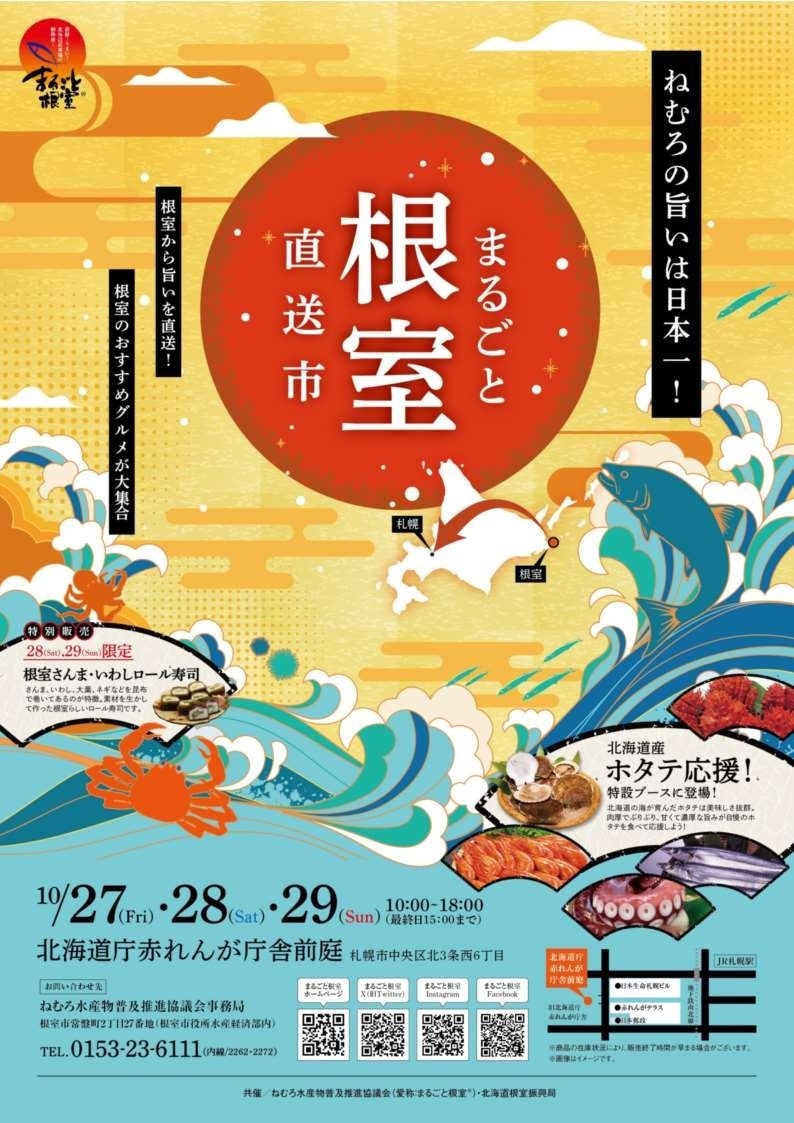 西日本最大級のグルメイベント「全肉祭」　
徳島県徳島市にて10/20～10/22に第4回開催決定！