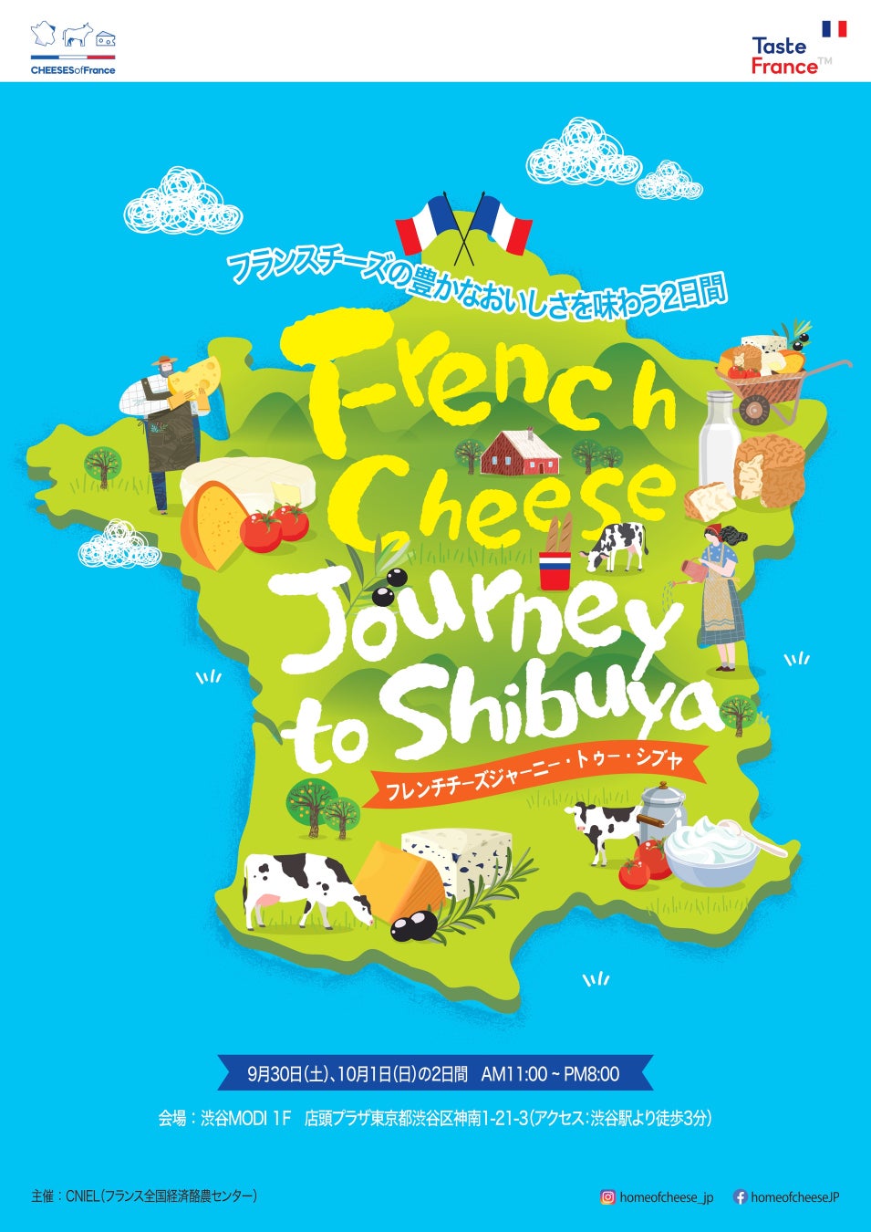 フランスチーズの豊かなおいしさを味わう2日間「フレンチチーズジャーニー・トゥー・シブヤ」いよいよ今週末！