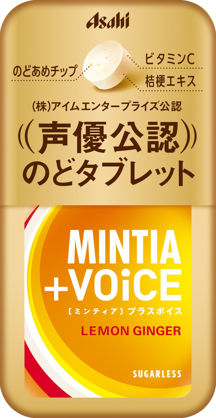 『ミンティア＋VOiCE レモンジンジャー』リニューアル発売