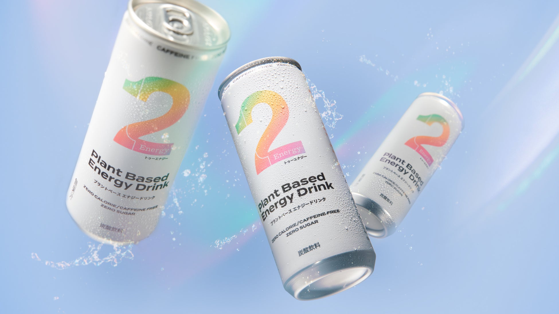カフェインフリー・ゼロカロリー・ゼロシュガーの3つのギルトフリーを実現したプラントベースエナジードリンク「2Energy」9月26日発売