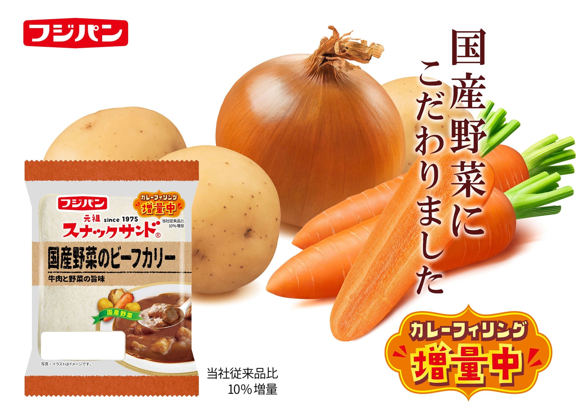 日本の酪農を新商品で応援『ふんわり牛乳パン』、『スナックサンド　ミルククリーム』　～牛乳でスマイルプロジェクト参加～
