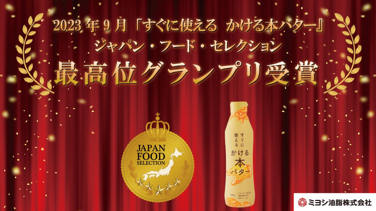 オリオン ザ・ドラフト「首里城復興支援デザイン2023」を今年も数量限定で発売