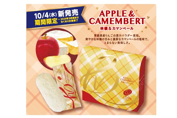 青森県産りんごの果汁パウダーを使用 『ハッピーターンズ 林檎＆カマンベール』 期間限定発売