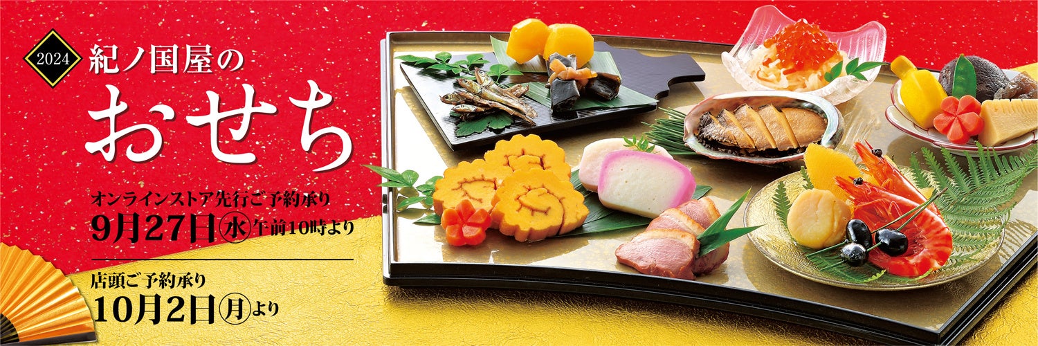 【横浜高島屋】私たちの「食」の10年後を考えよう！≪アップサイクルフード≫や≪プラントベースフード≫など、『サステナブルフード』が大集合！