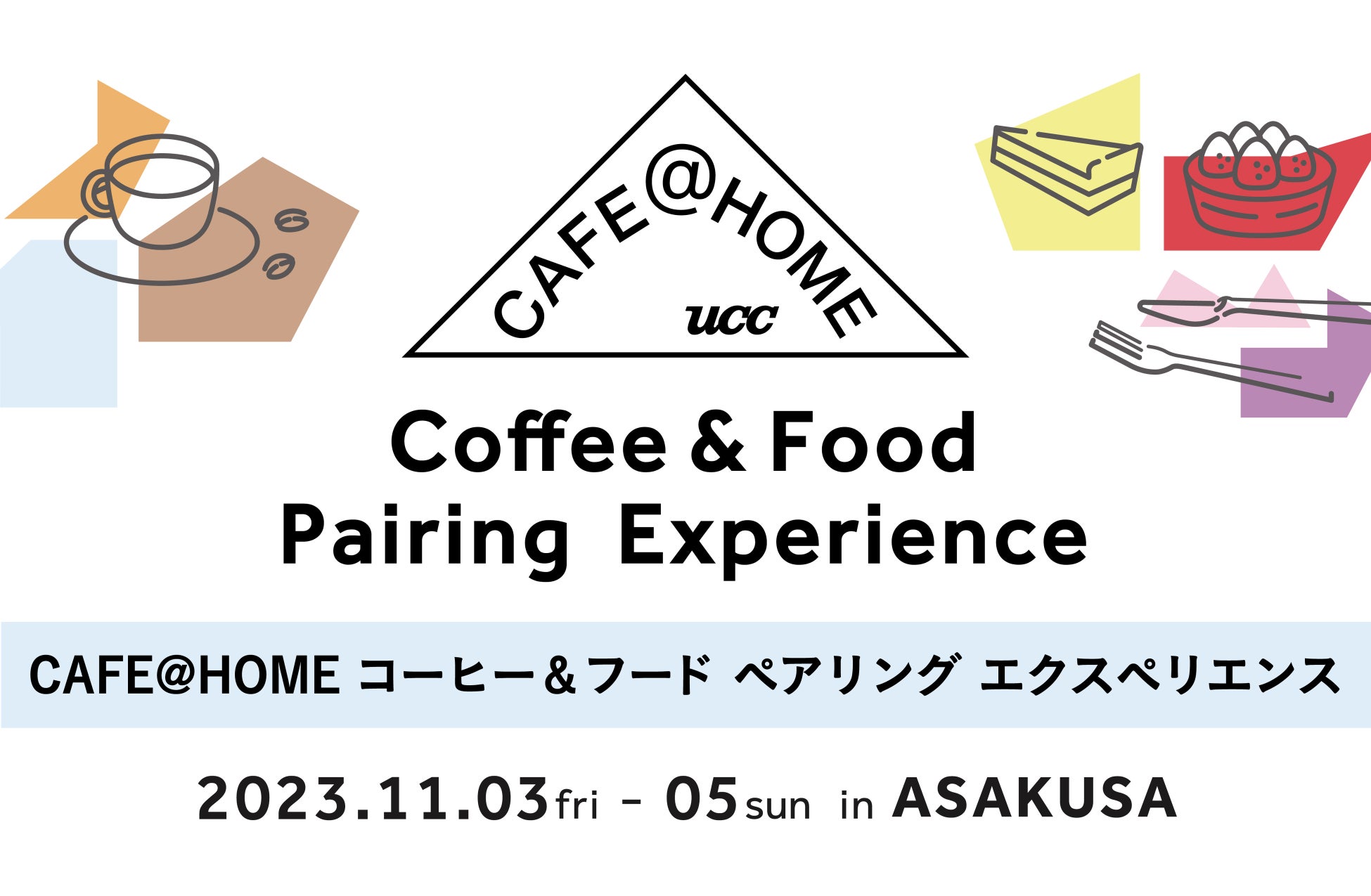 【ミヨシ油脂】健康、美味しさ、安全・品質、フードロングライフに関わる専門展示会「食品開発展2023」に出展