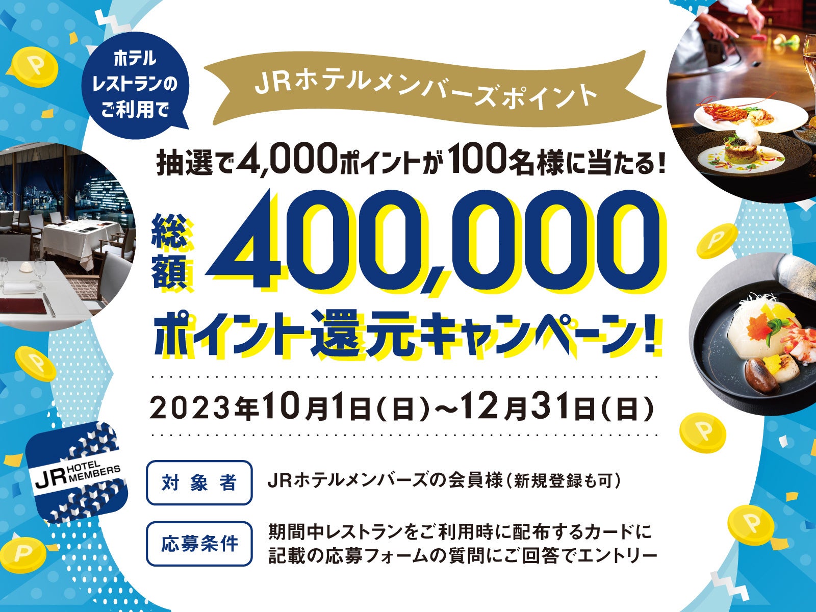 【ホテルグランヴィア大阪】大人だからこそ楽しめる、旬の味わい。ホテルバーテンダーオリジナルの季節カクテルを販売