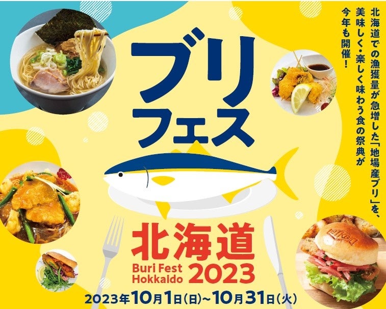 《9月29日は“肉（ニク）”の日》喜多方ラーメンの河京「肉の日限定セール」を開催