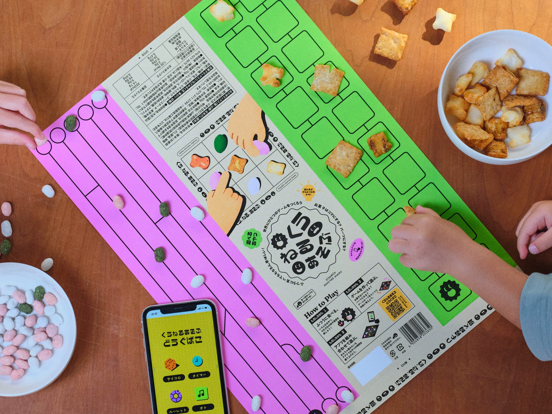 お菓子×ゲーム×アプリの新体験。遊べるおやつ「くうねるあそぶ」がKonelから発売。