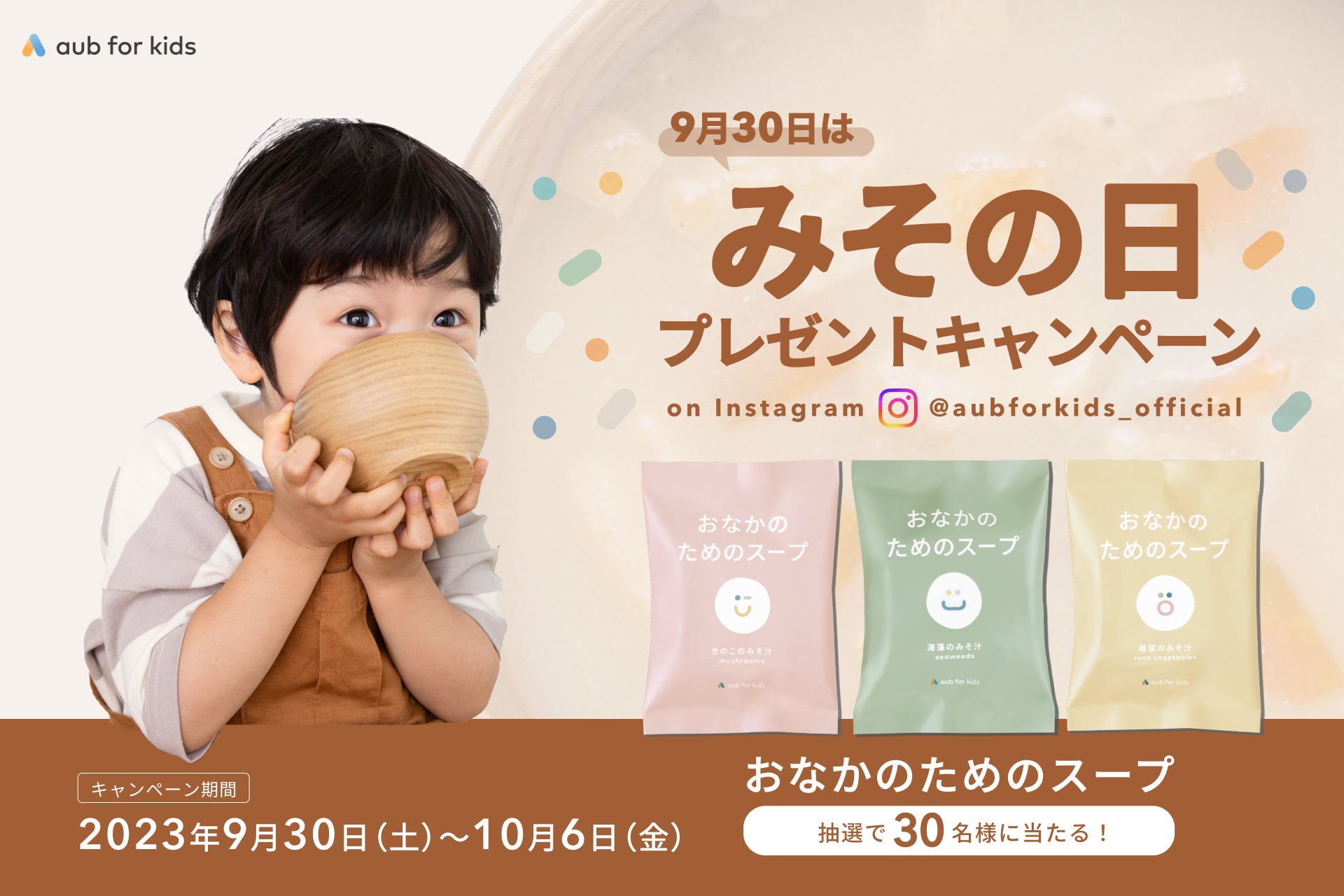 【新フレーバーは「ユキちゃんのミルク味」！？】チロリアン×アルプスの少女ハイジのコラボ商品を10/1（日）より発売!