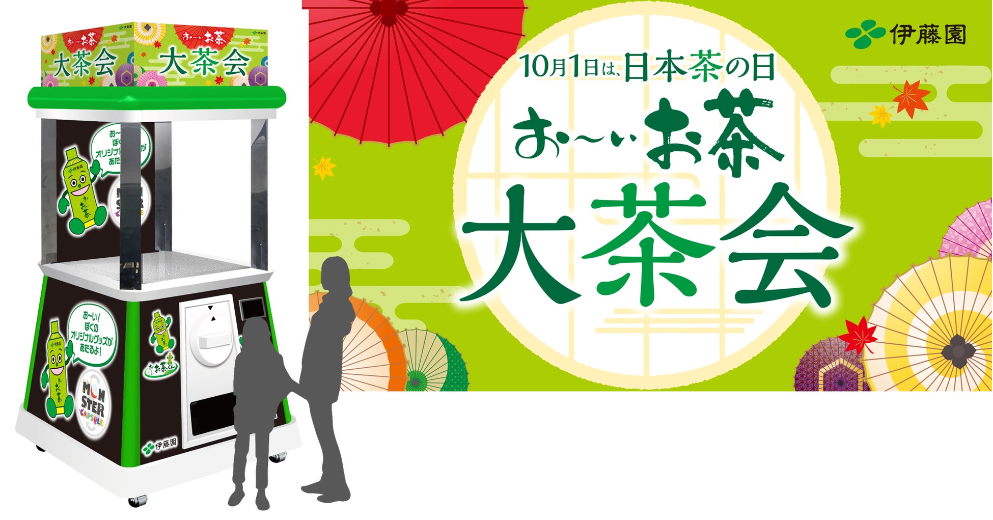 雪印ビーンスタークのメンバーズクラブ「まめコミ」ご登録キャンペーンを開催！