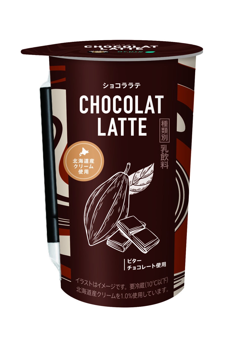 ビターチョコレート使用の「ショコララテ」エキナカ限定＆期間限定で10月3日（火）発売