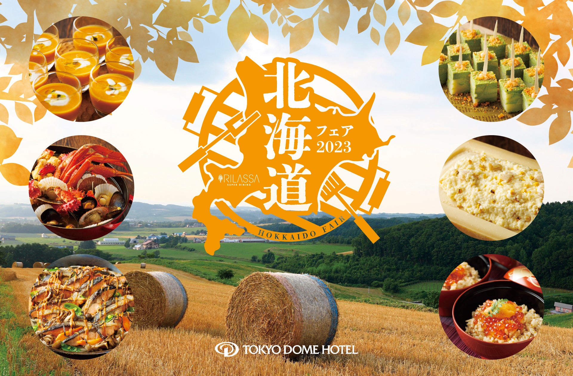 西日本最大級のグルメイベント「全肉祭」　
10月28日・29日、島根県松江市で初開催決定