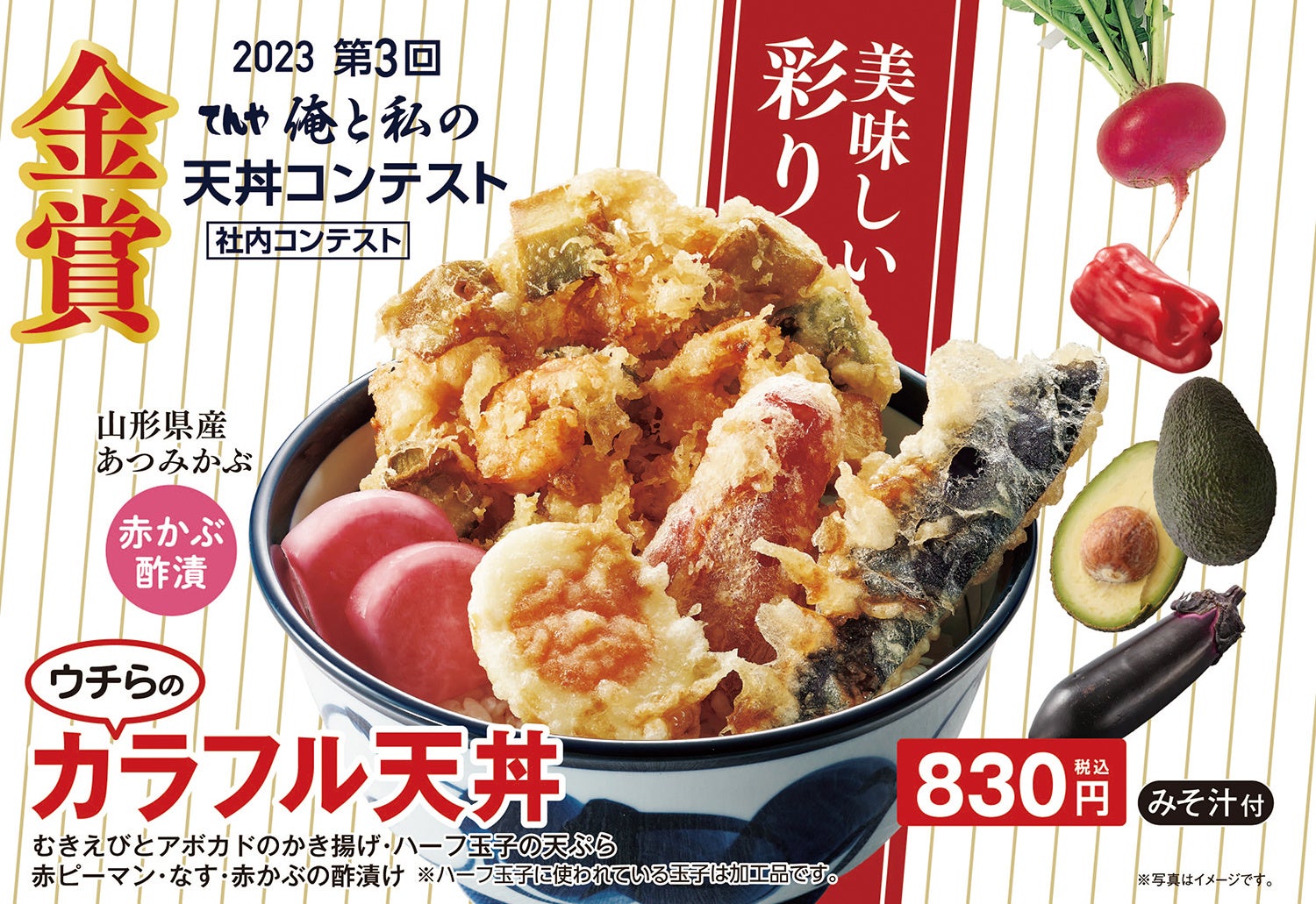 おでん食べ放題がなんと無料！？サブスクリプションプランが10/1(日)より開始【鳥居くぐり 池袋店】