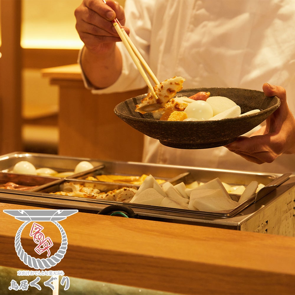 【数量限定販売】華やかな新春を彩る『はなの舞 おせち 2024』