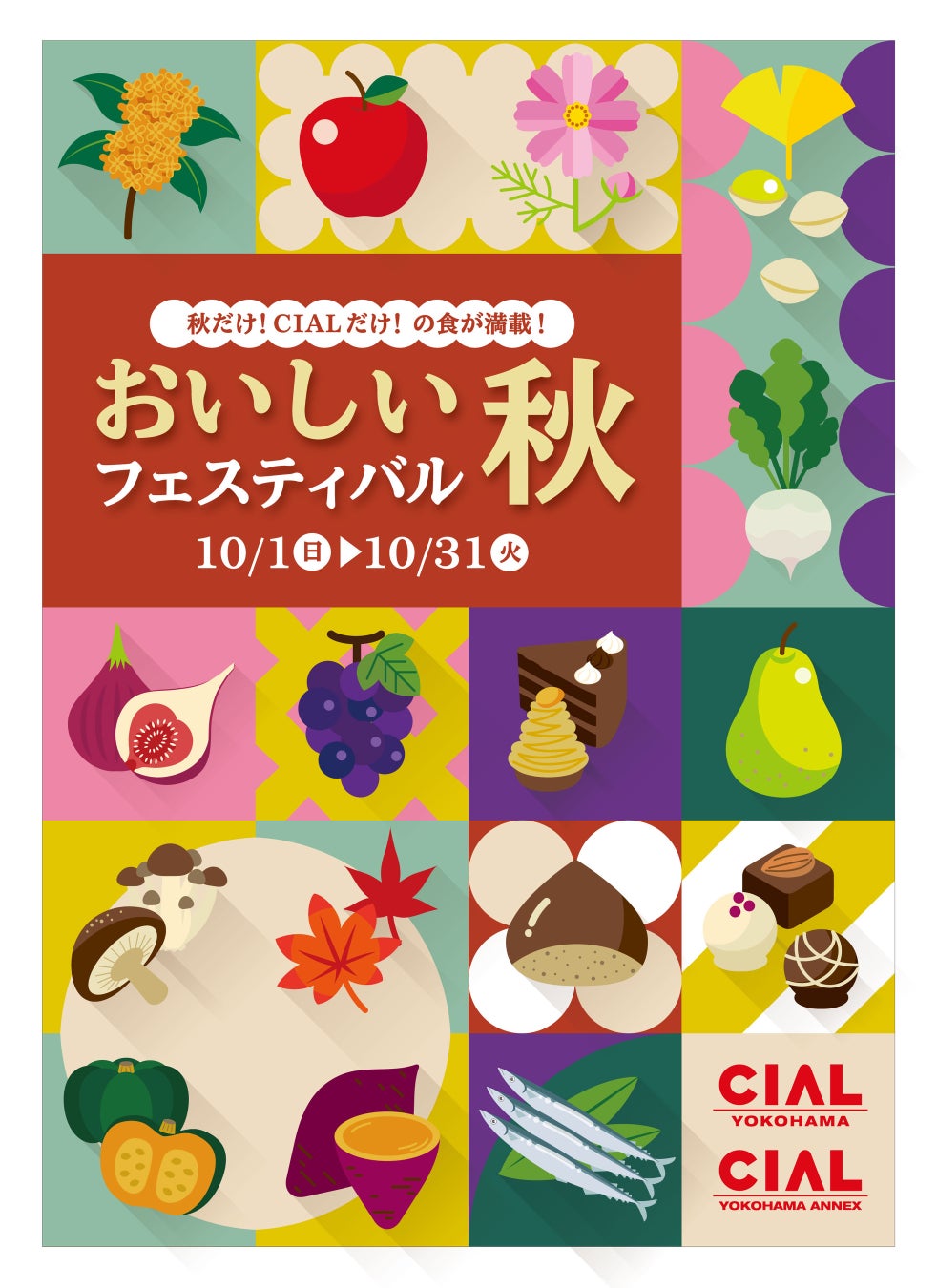 CIAL横浜「おいしい秋フェスティバル」開催‼