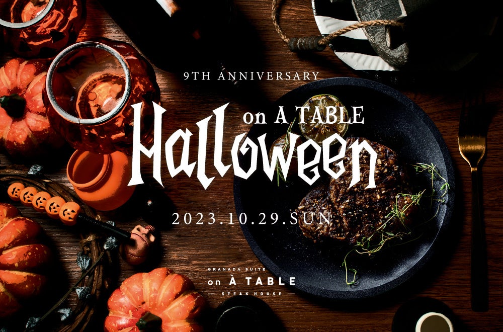 読者約600名に聞いた！今年のハロウィン、みんなは何したい？OZmall「ハロウィンにしたいこと」TOP10発表