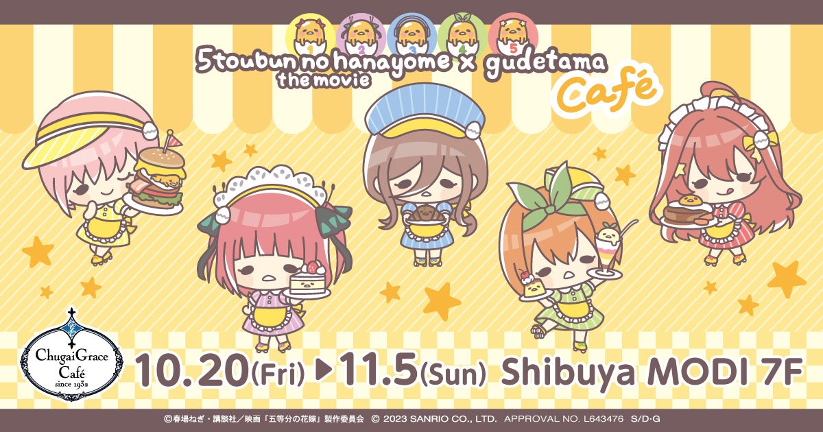 『映画「五等分の花嫁」×ぐでたま』 × Chugai Grace Cafe コラボカフェが渋谷で開催！五つ子とぐでたまの可愛らしいコラボメニューや、新規デザインを使用したグッズが多数登場！