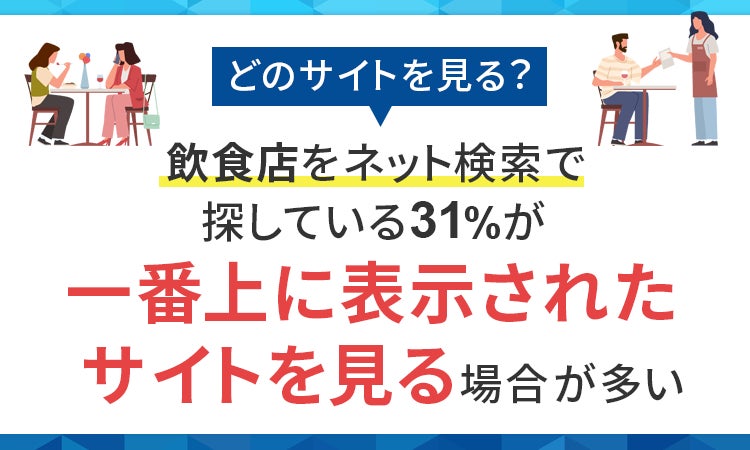 ピーカチとNEC、顔をかざすだけでポイントを貯める・使える「顔パスポイントサービス」を開始～顔認証によるポイントサービスとして東京・大阪6店舗で先行導入～
