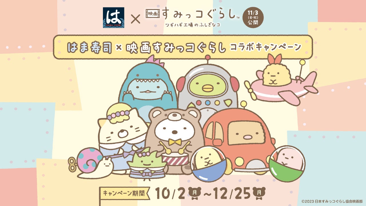 【グランドニッコー淡路】クリスマスコレクションのご予約受付を10月1日（日）より開始