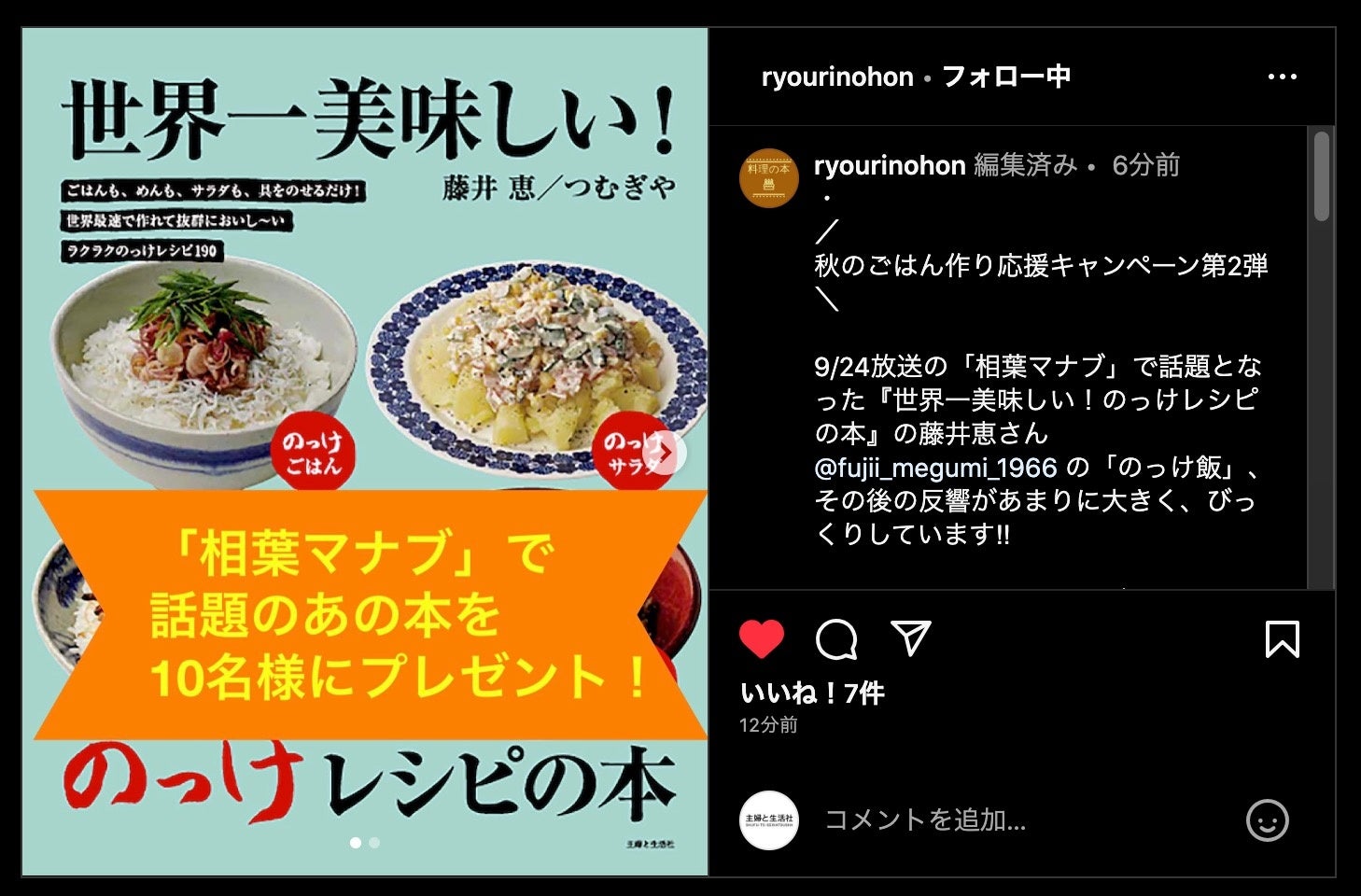 京都・伊藤久右衛門監修の宇治ほうじ茶スイーツ2種が全国で！
9月30日より全国のセブン‐イレブン店舗にて販売開始
